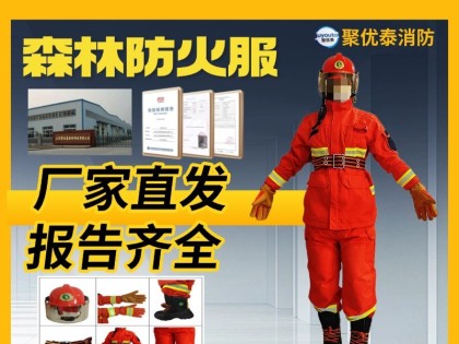 森林服