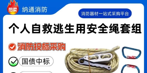 高空防护必备：安全绳套装全面科普，参数与使用环境详解