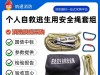 高空防护必备：安全绳套装全面科普，参数与使用环境详解
