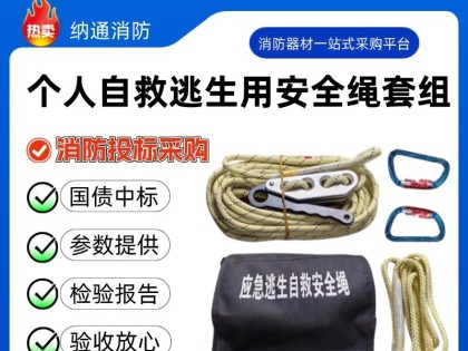 高空防护必备：安全绳套装全面科普，参数与使用环境详解