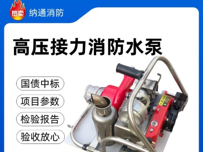 泰州市安通消防装备有限公司防汛消防产品科普与宣传